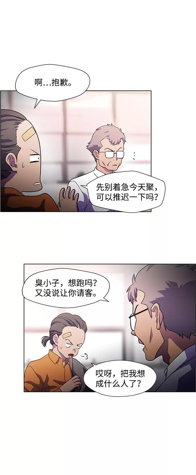 《神探佛斯特_NEXT》S4-顶楼上的萤火虫 第18页