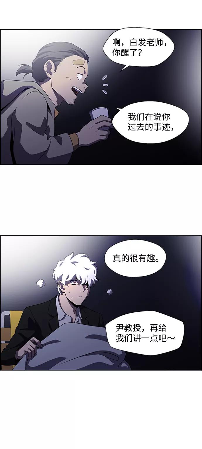 《神探佛斯特_NEXT》S4-顶楼上的萤火虫 第65页