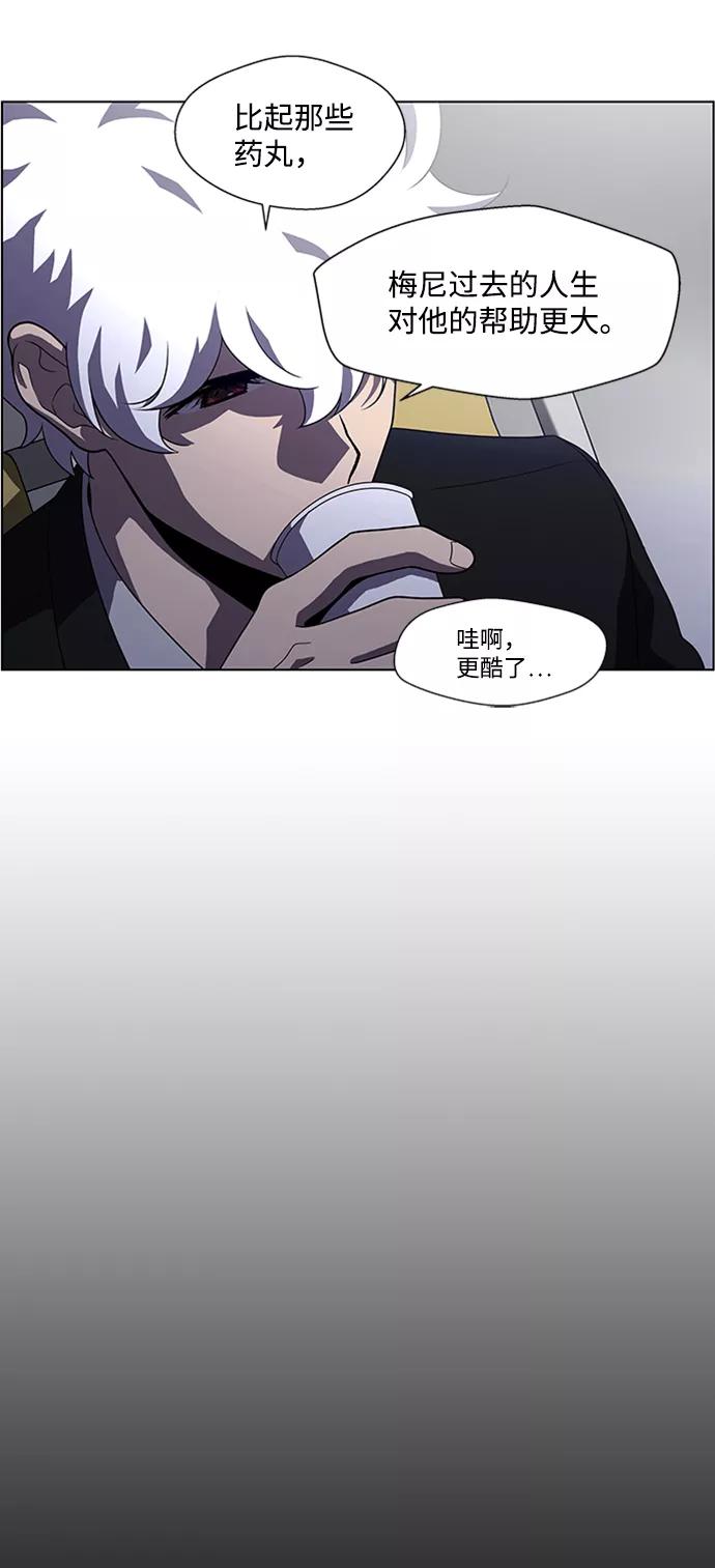 《神探佛斯特_NEXT》S4-顶楼上的萤火虫 第59页