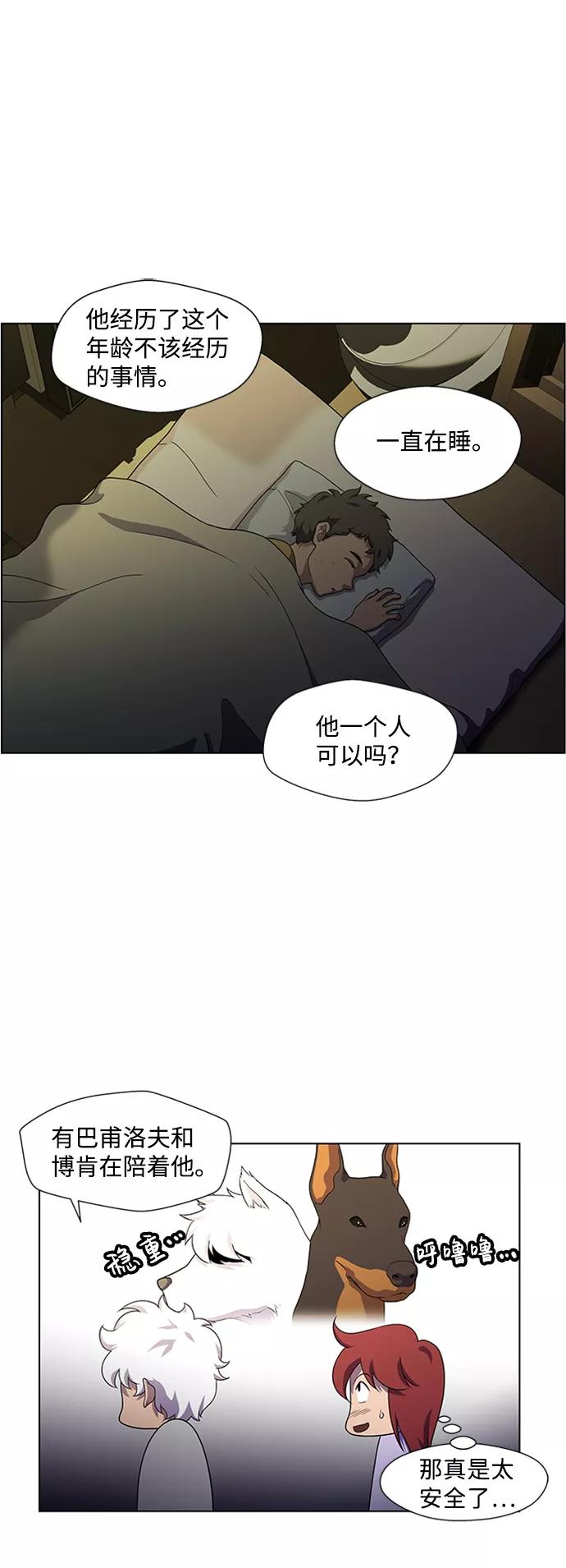《神探佛斯特_NEXT》S4-顶楼上的萤火虫 第35页