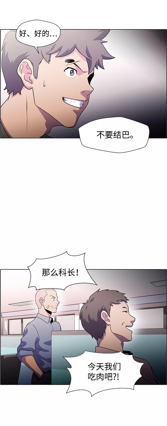 《神探佛斯特_NEXT》S4-顶楼上的萤火虫 第29页