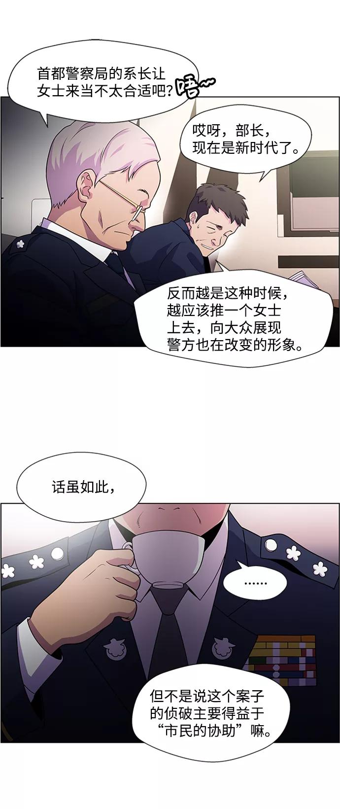 《神探佛斯特_NEXT》S4-顶楼上的萤火虫 第6页