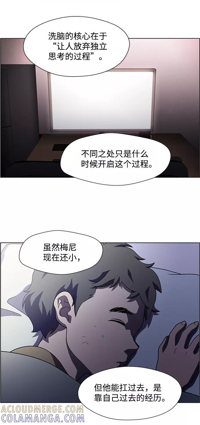《神探佛斯特_NEXT》S4-顶楼上的萤火虫 第58页