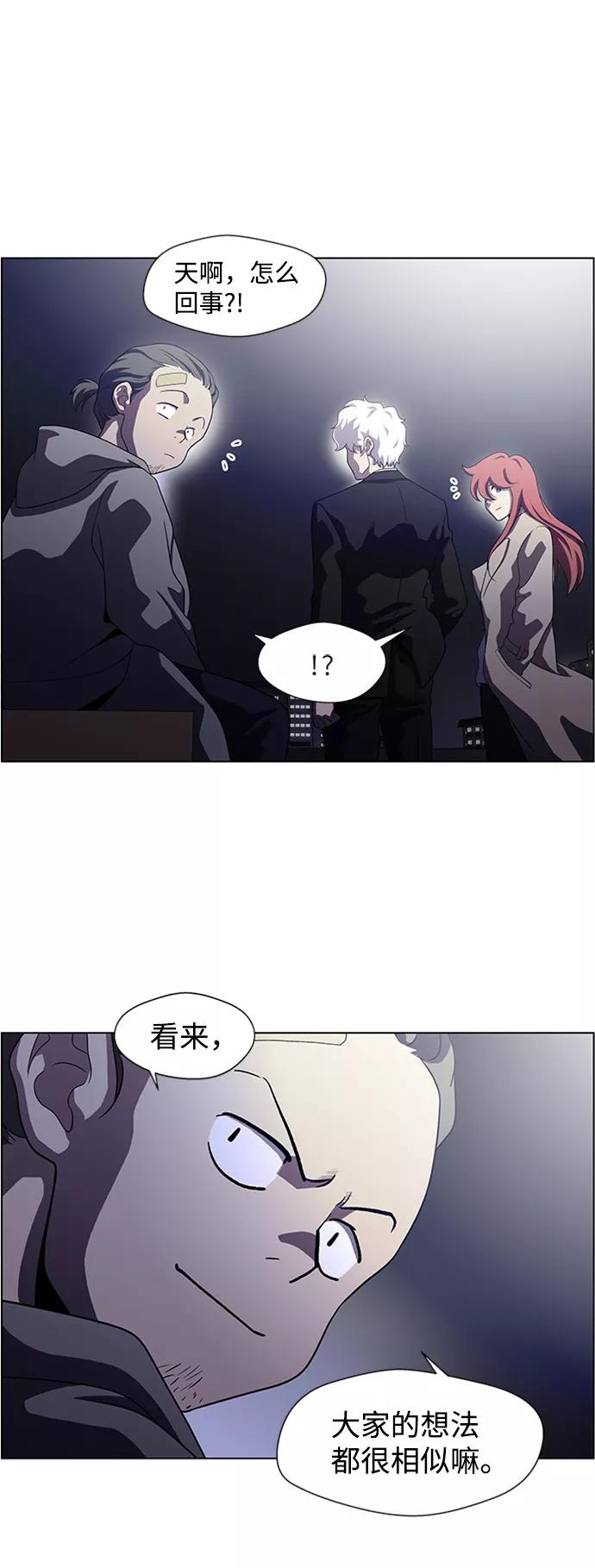 《神探佛斯特_NEXT》S4-顶楼上的萤火虫 第48页