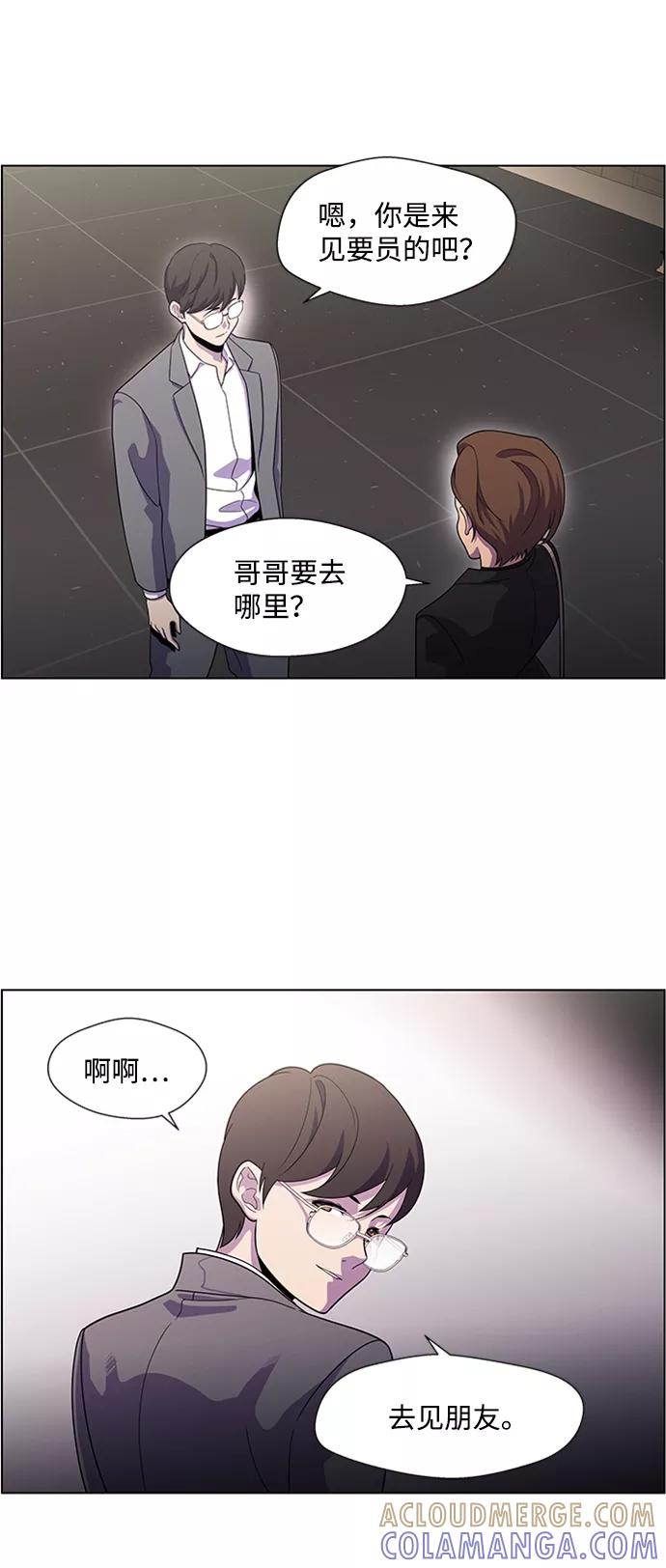 《神探佛斯特_NEXT》S4-Ep.5. 盲点（1） 第19页
