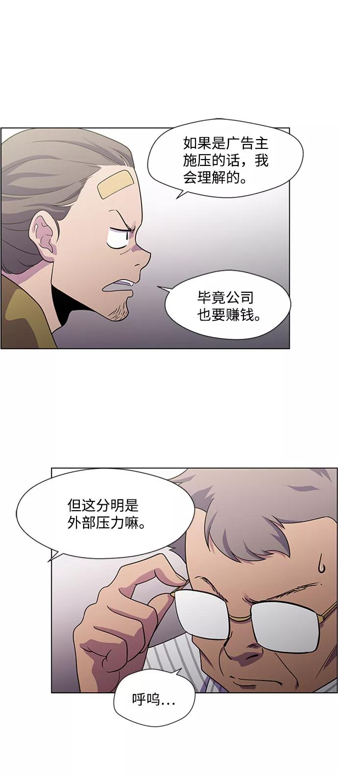 《神探佛斯特_NEXT》S4-Ep.5. 盲点（1） 第5页