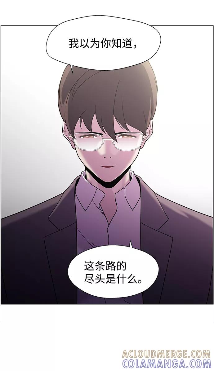 《神探佛斯特_NEXT》S4-Ep.5. 盲点（1） 第31页