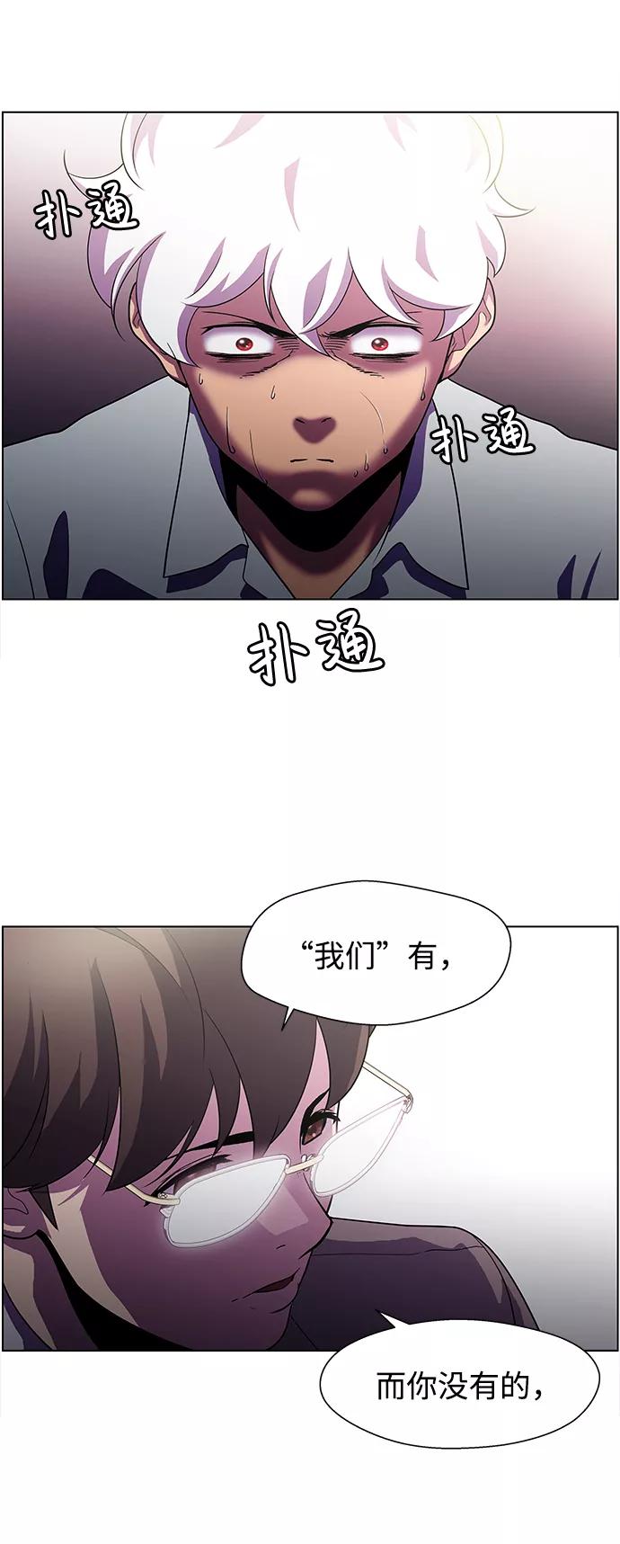 《神探佛斯特_NEXT》S4-Ep.5. 盲点（1） 第32页