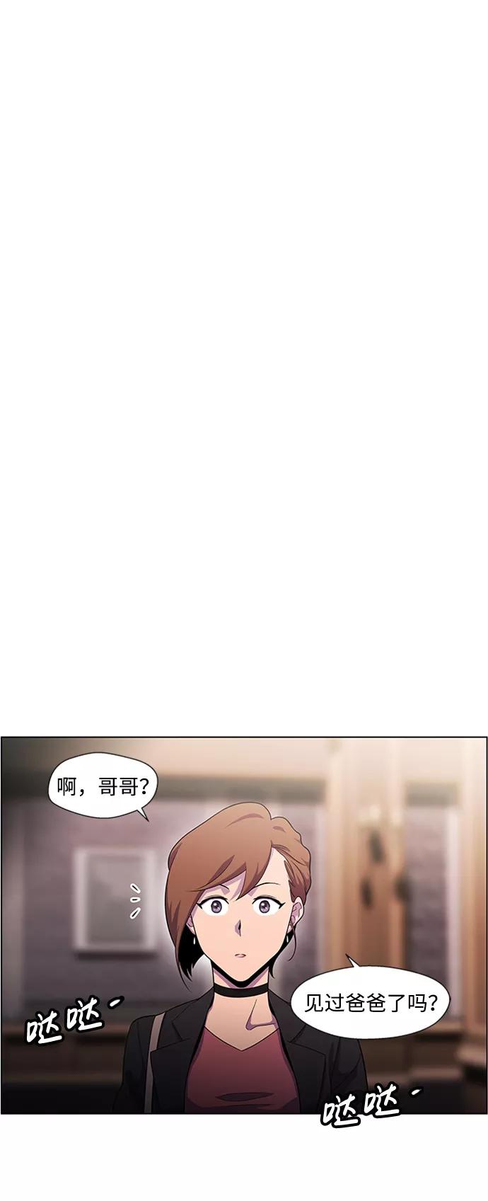 《神探佛斯特_NEXT》S4-Ep.5. 盲点（1） 第18页