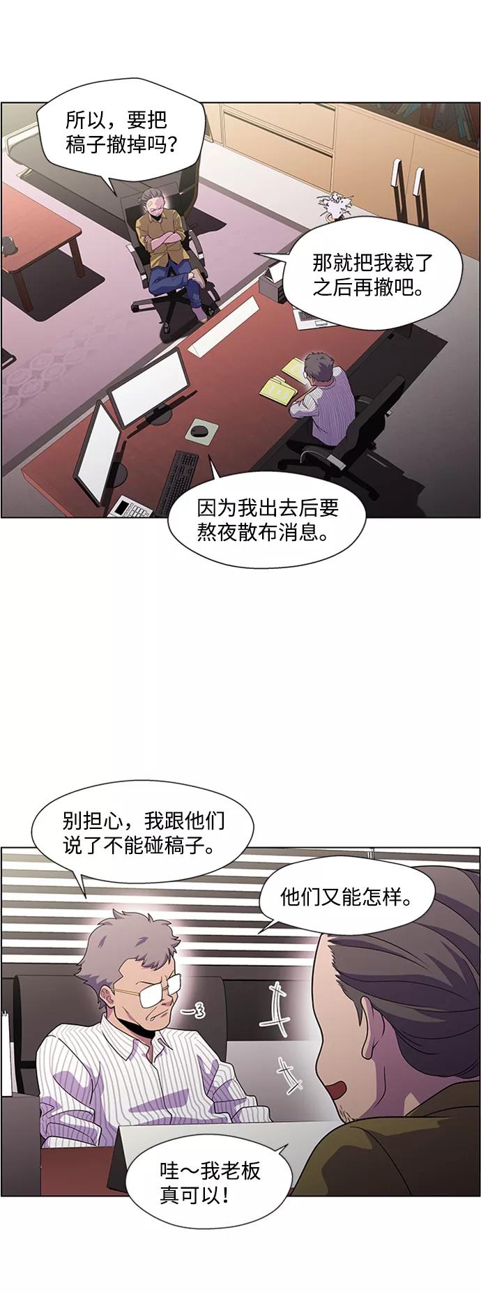 《神探佛斯特_NEXT》S4-Ep.5. 盲点（1） 第6页