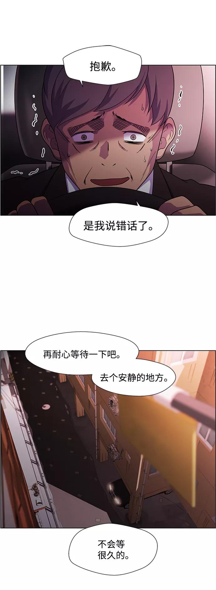 《神探佛斯特_NEXT》S4-Ep.5. 盲点（1） 第17页