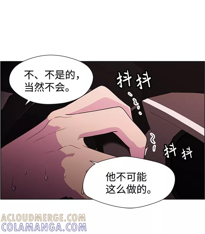 《神探佛斯特_NEXT》S4-Ep.5. 盲点（1） 第16页