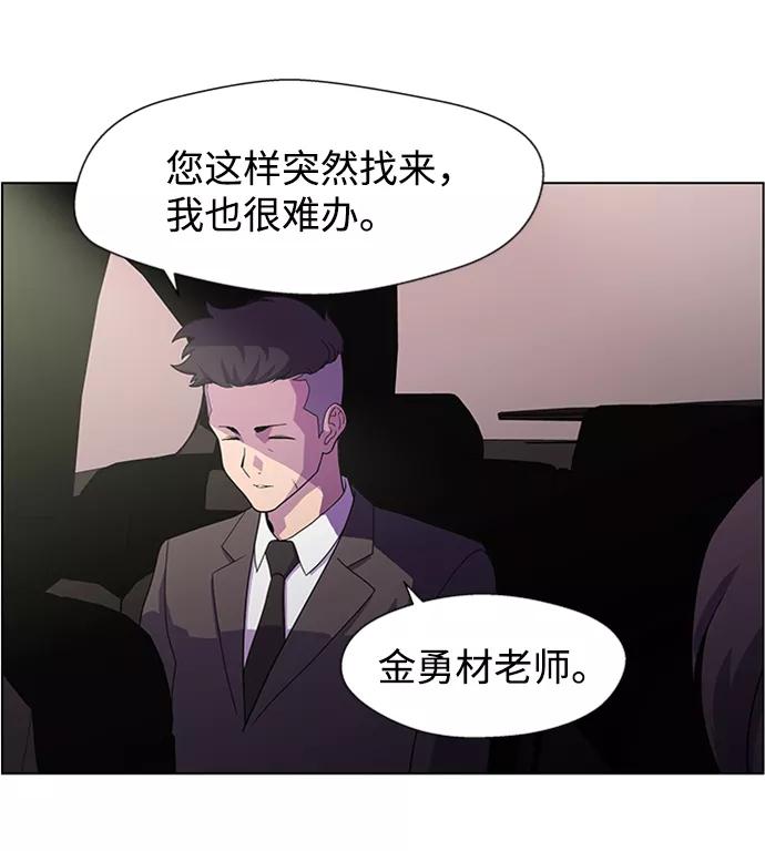 《神探佛斯特_NEXT》S4-Ep.5. 盲点（1） 第12页