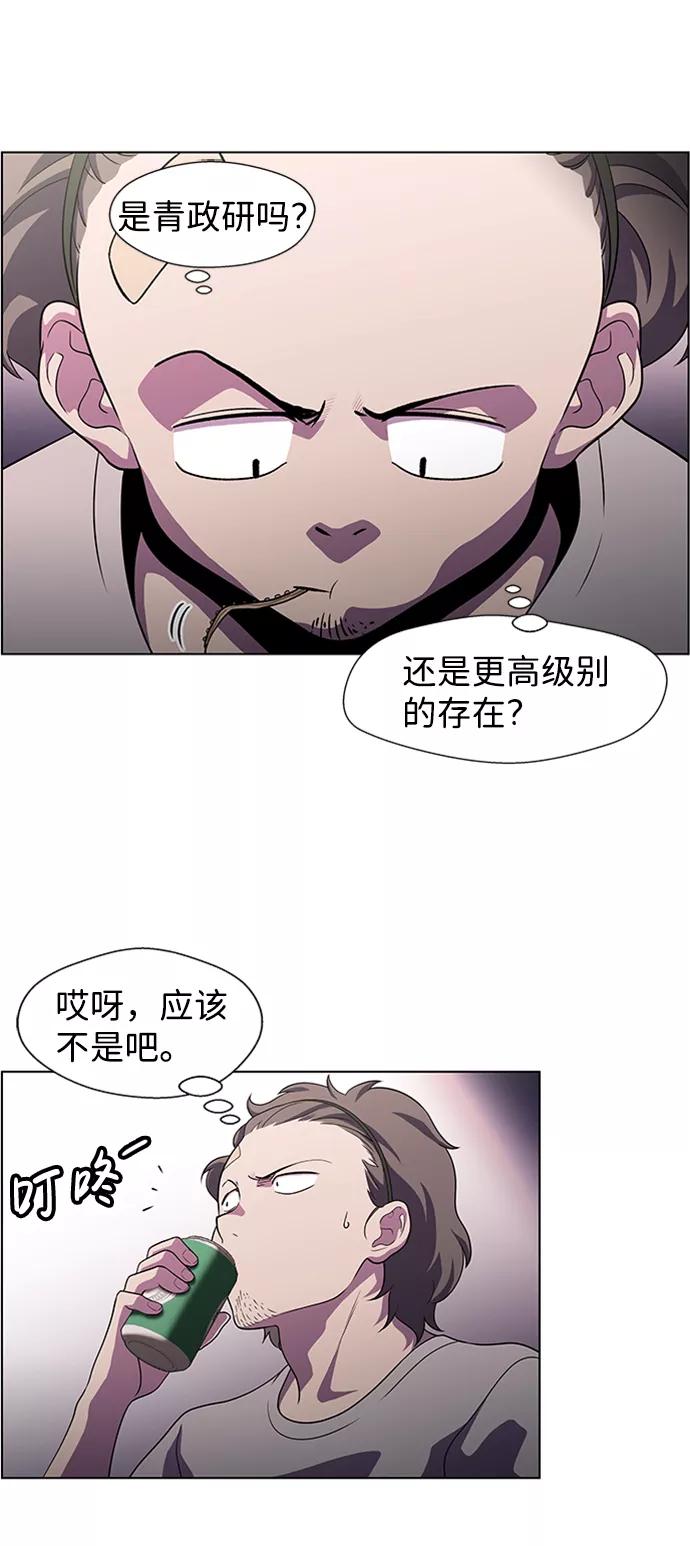《神探佛斯特_NEXT》S4-Ep.5. 盲点（1） 第45页