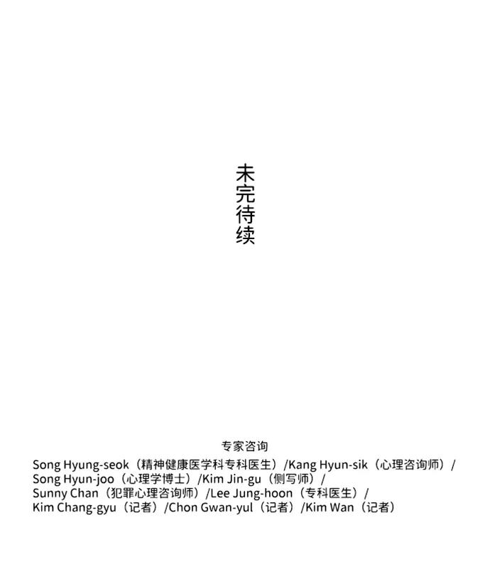 《神探佛斯特_NEXT》S4-Ep.5. 盲点（1） 第48页