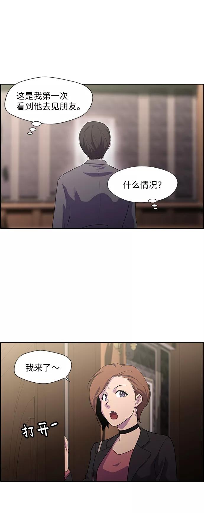 《神探佛斯特_NEXT》S4-Ep.5. 盲点（1） 第21页