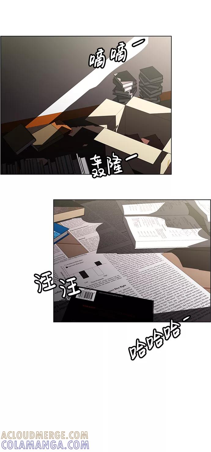 《神探佛斯特_NEXT》S4-Ep.5. 盲点（1） 第25页
