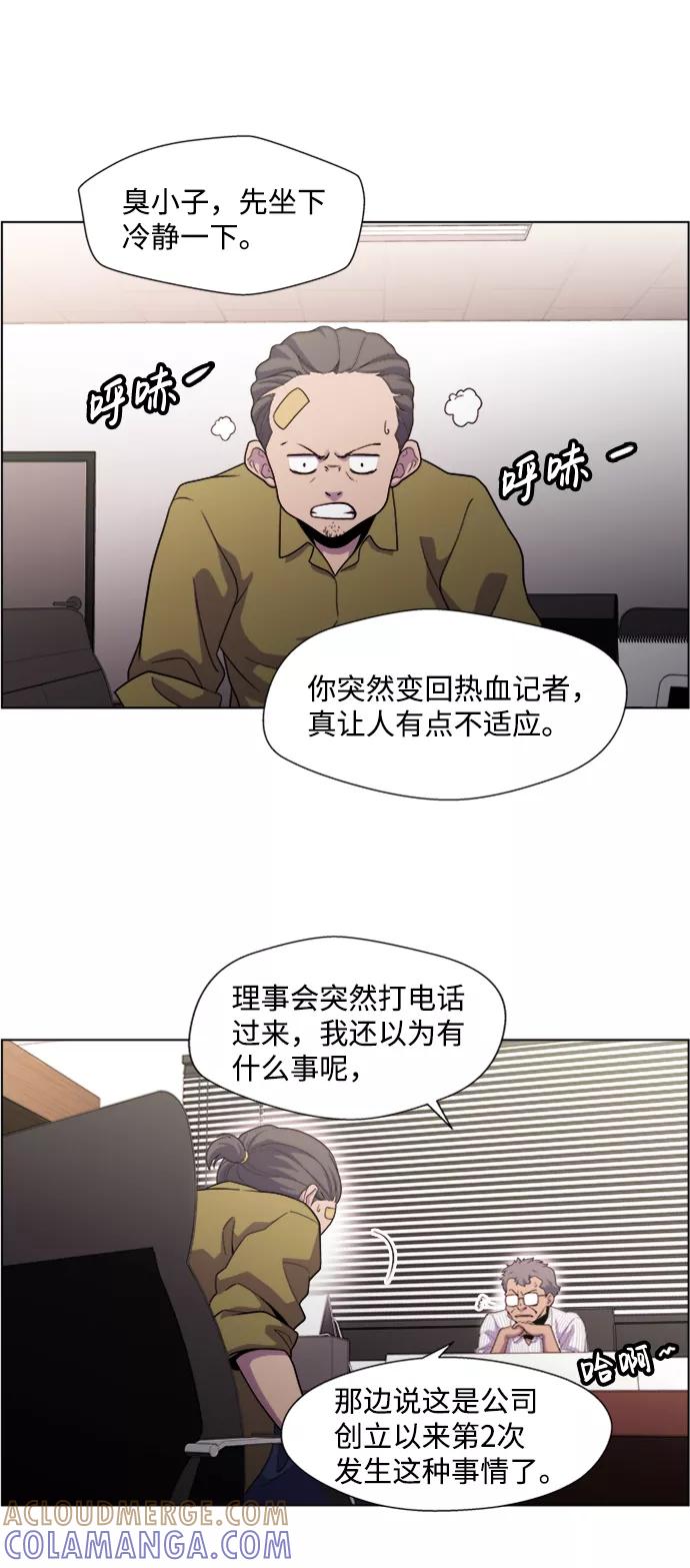 《神探佛斯特_NEXT》S4-Ep.5. 盲点（1） 第4页
