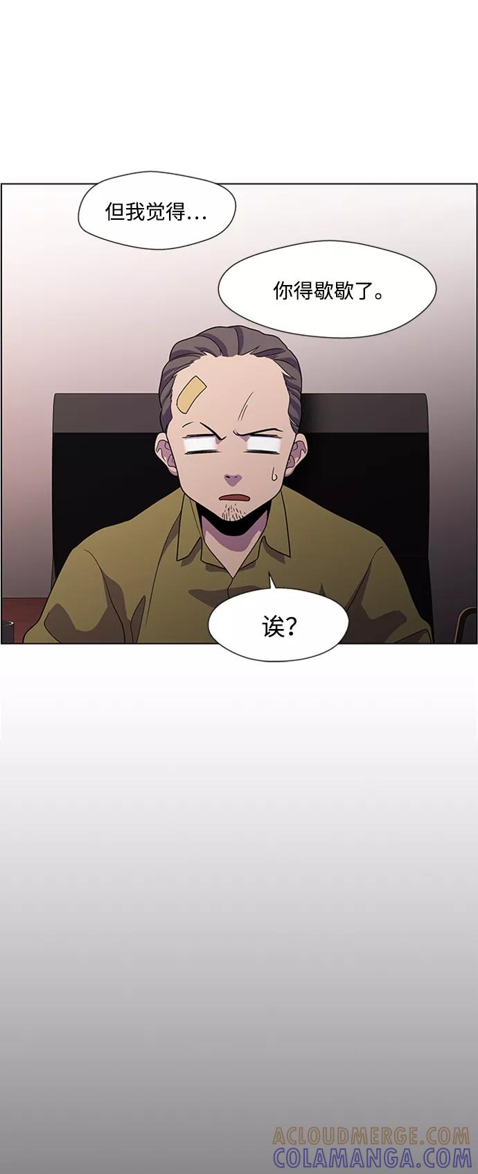 《神探佛斯特_NEXT》S4-Ep.5. 盲点（1） 第7页