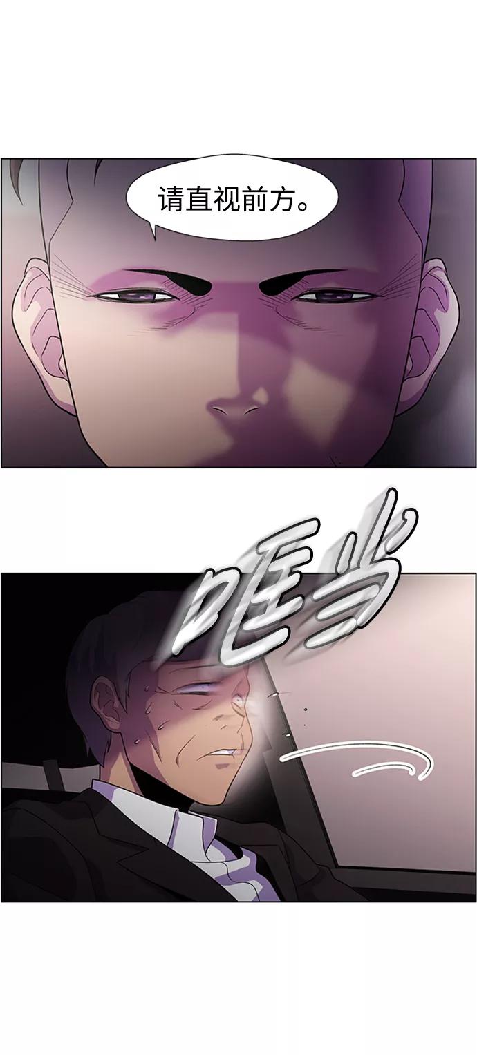 《神探佛斯特_NEXT》S4-Ep.5. 盲点（1） 第14页
