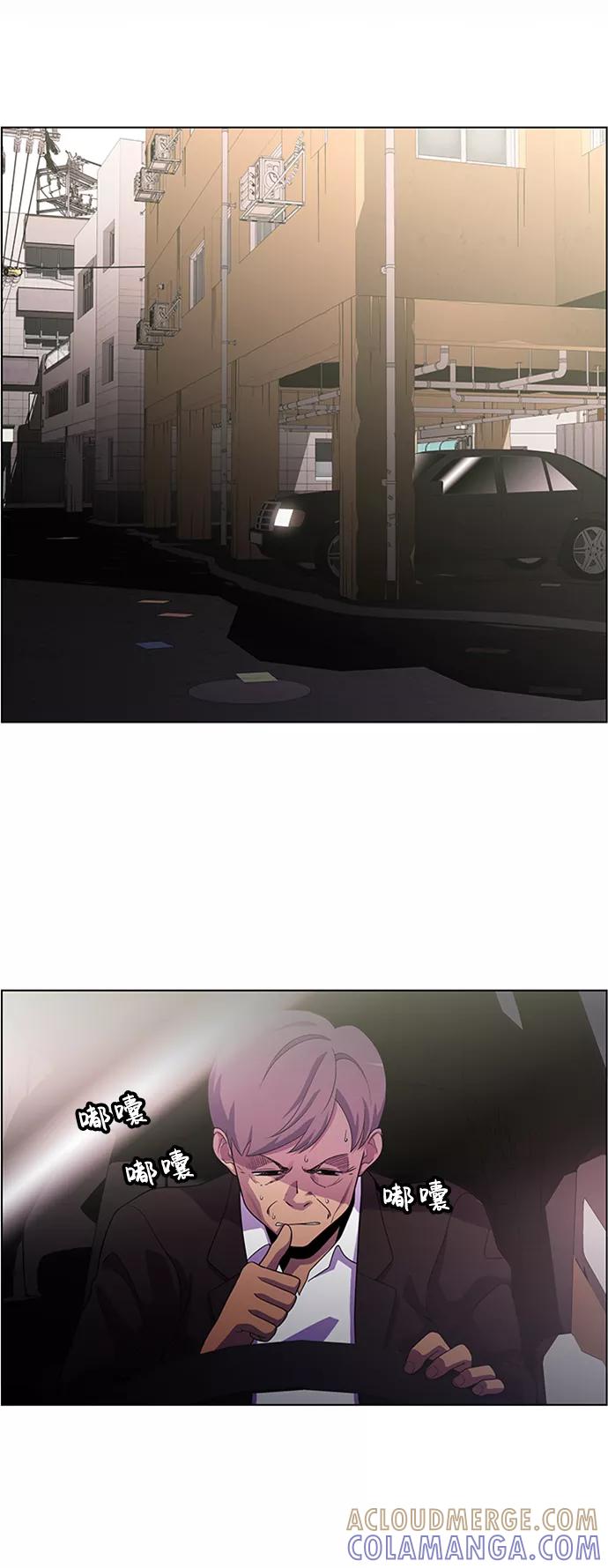 《神探佛斯特_NEXT》S4-Ep.5. 盲点（1） 第10页