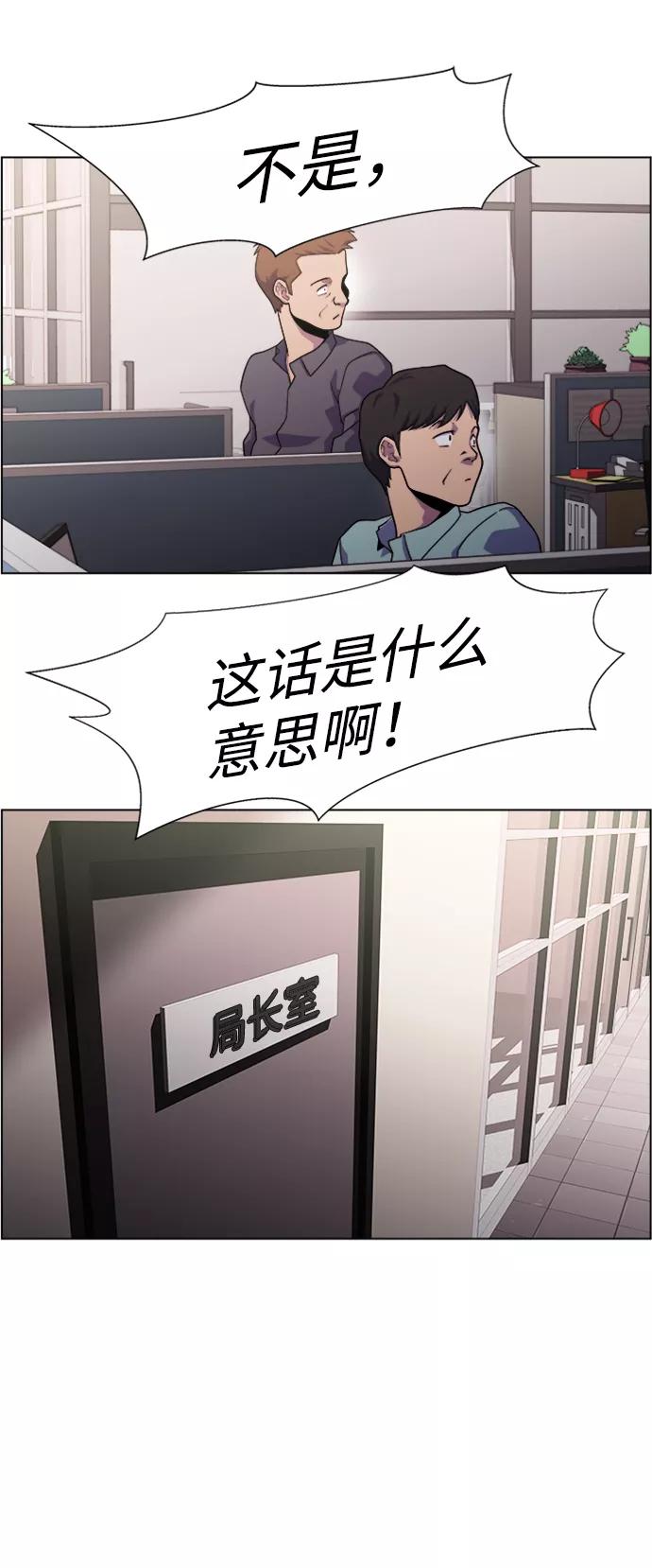 《神探佛斯特_NEXT》S4-Ep.5. 盲点（1） 第3页