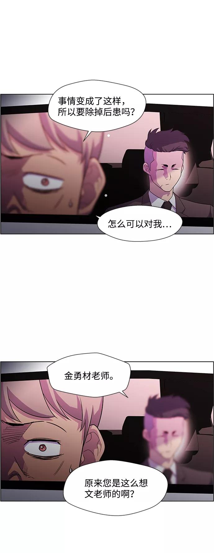 《神探佛斯特_NEXT》S4-Ep.5. 盲点（1） 第15页