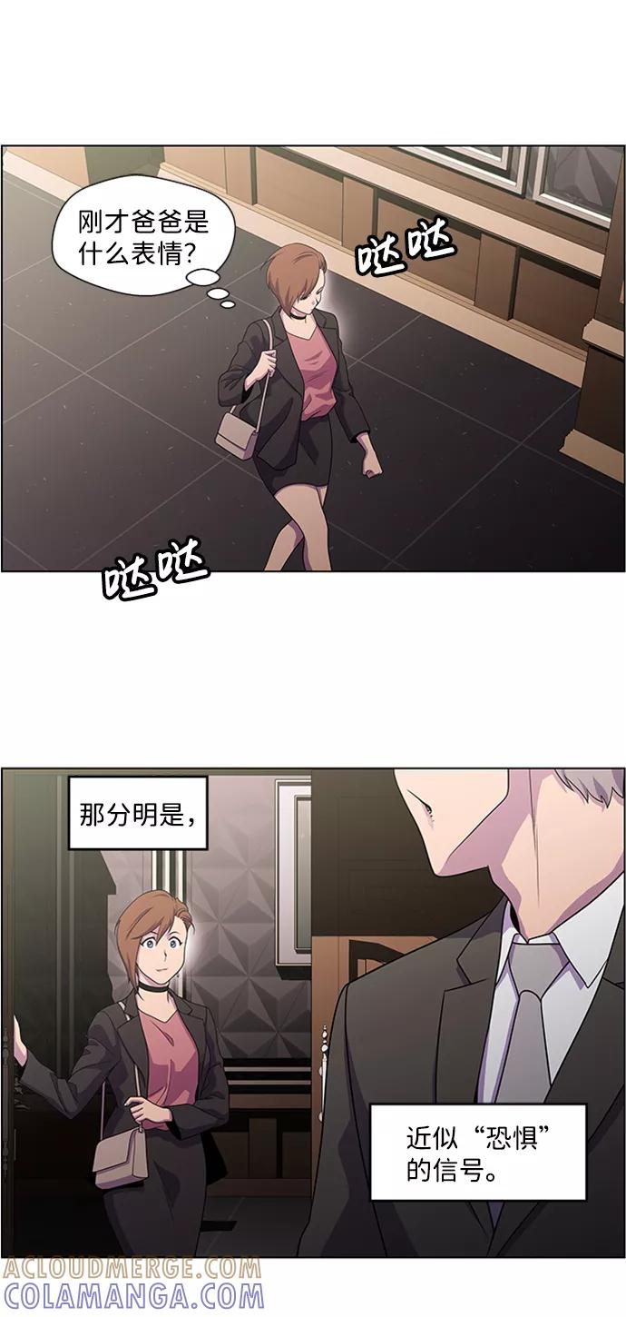 《神探佛斯特_NEXT》S4-Ep.5. 盲点（1） 第40页