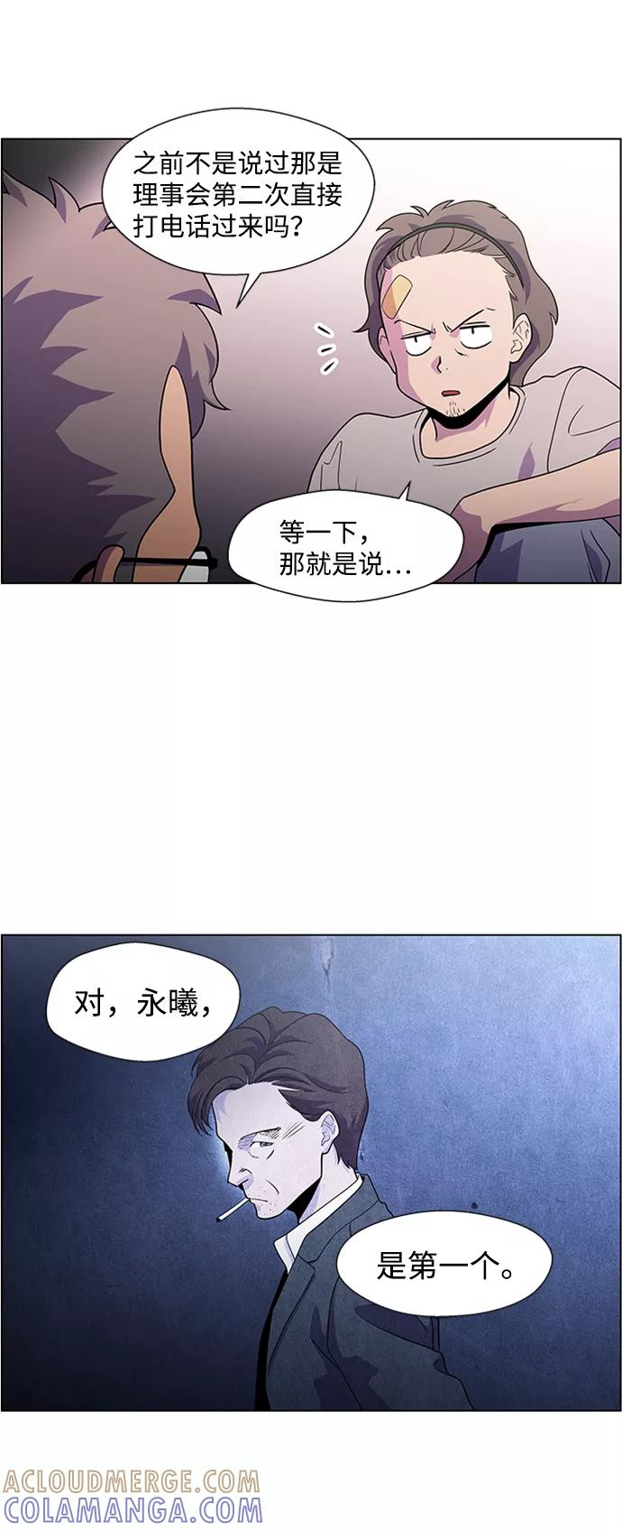 《神探佛斯特_NEXT》S4-Ep.5. 盲点（2） 第16页