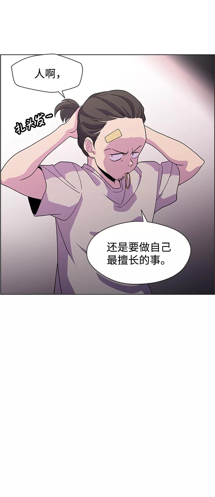 《神探佛斯特_NEXT》S4-Ep.5. 盲点（2） 第27页