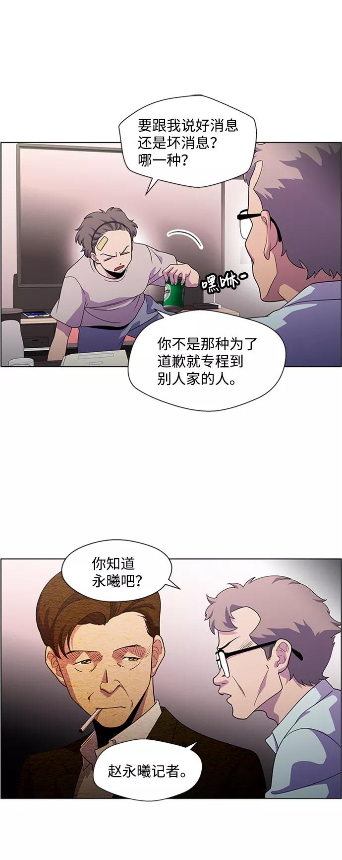 《神探佛斯特_NEXT》S4-Ep.5. 盲点（2） 第14页