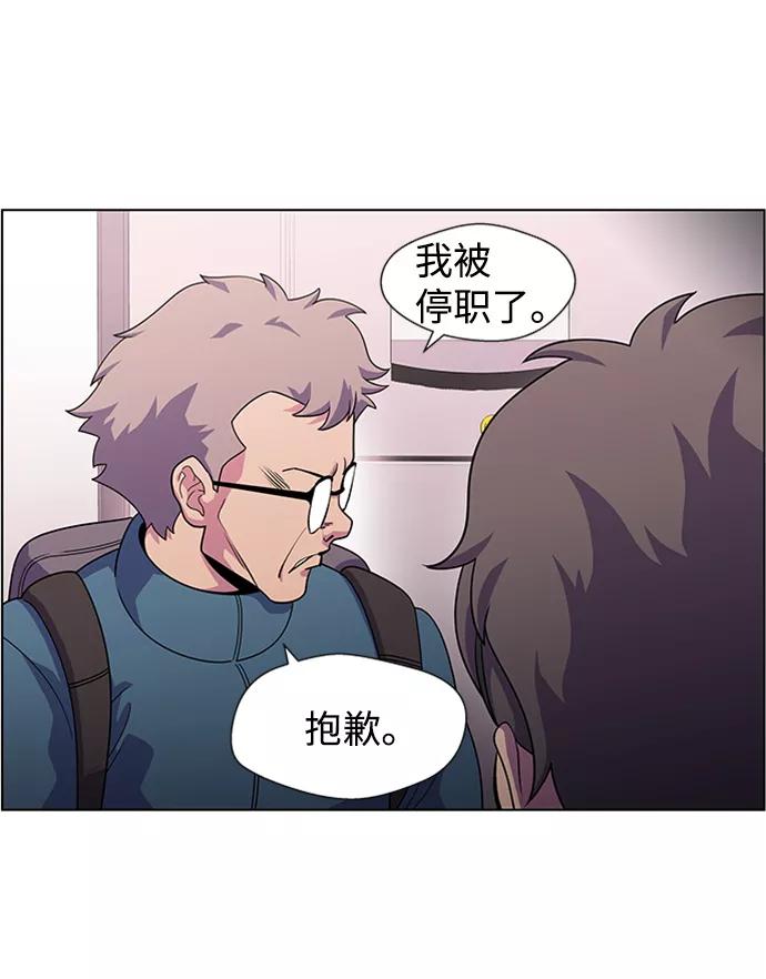 《神探佛斯特_NEXT》S4-Ep.5. 盲点（2） 第9页