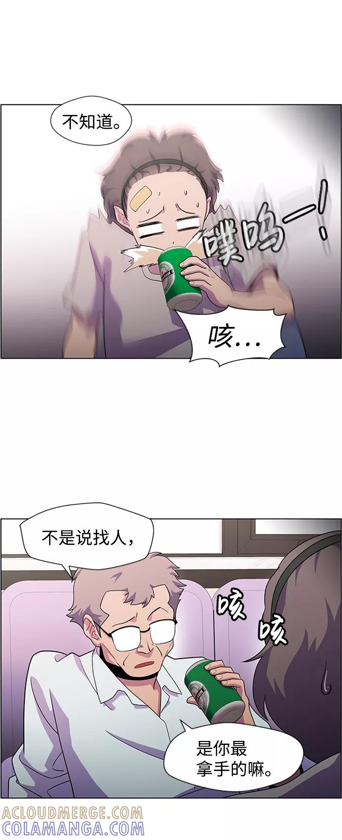 《神探佛斯特_NEXT》S4-Ep.5. 盲点（2） 第19页