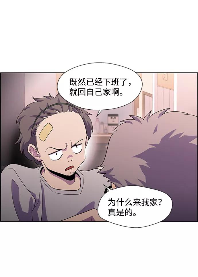 《神探佛斯特_NEXT》S4-Ep.5. 盲点（2） 第8页