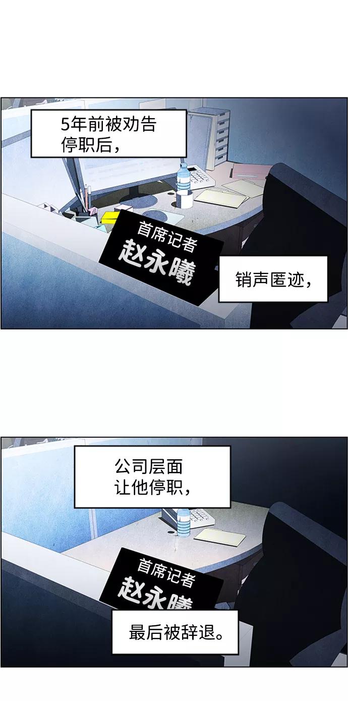《神探佛斯特_NEXT》S4-Ep.5. 盲点（2） 第24页
