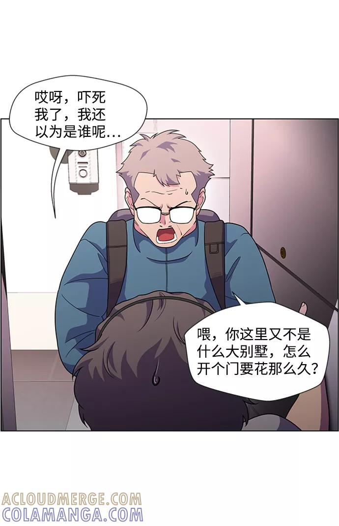 《神探佛斯特_NEXT》S4-Ep.5. 盲点（2） 第7页