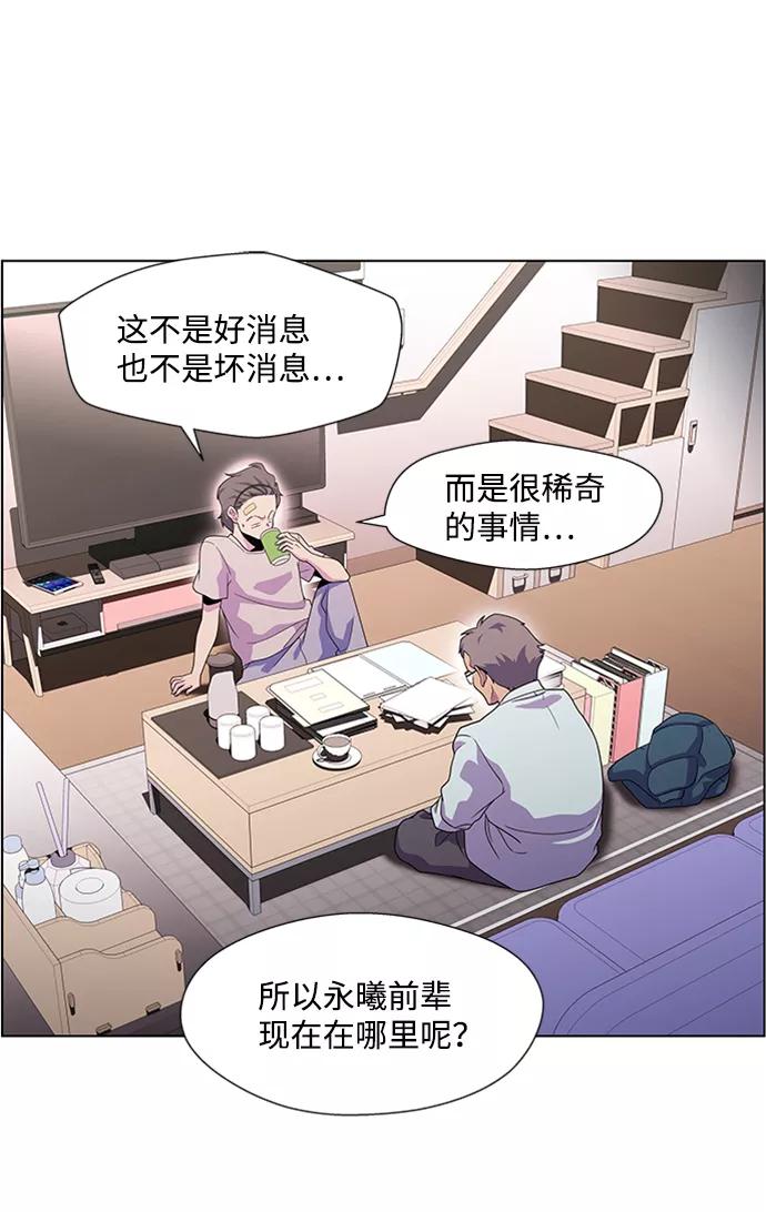 《神探佛斯特_NEXT》S4-Ep.5. 盲点（2） 第18页