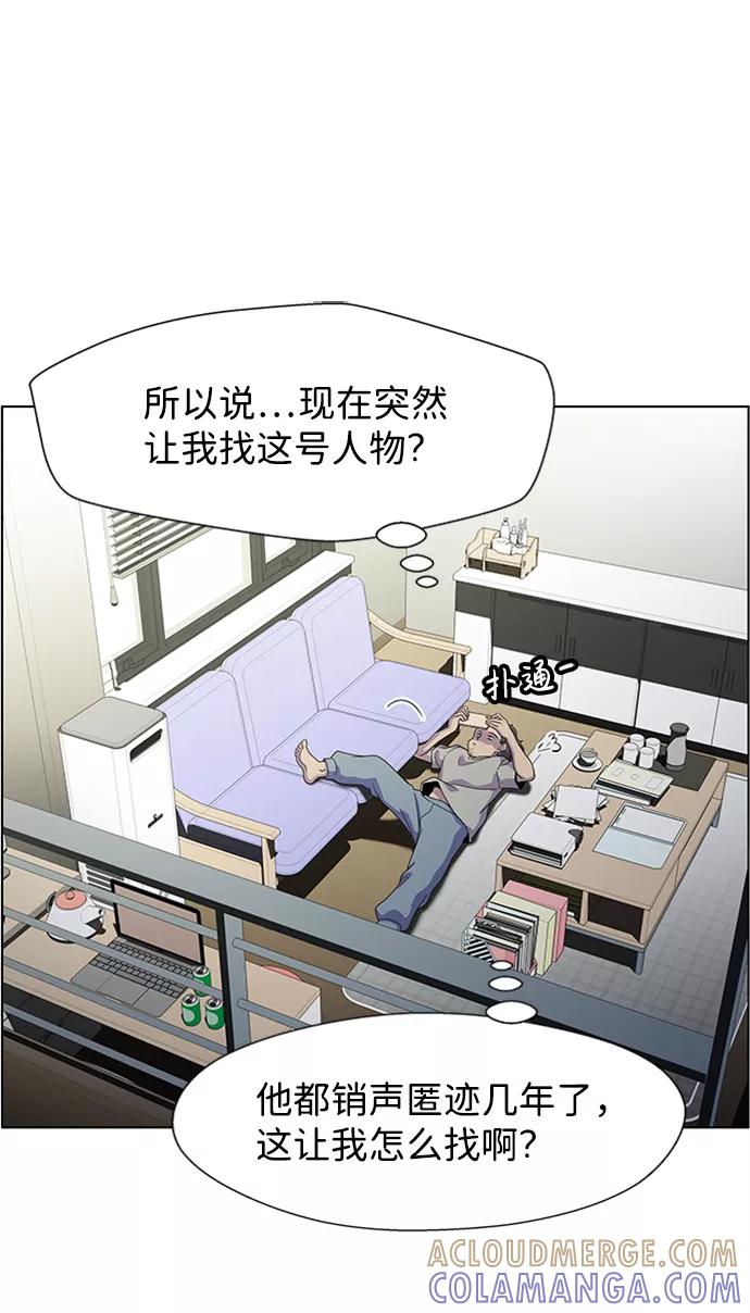 《神探佛斯特_NEXT》S4-Ep.5. 盲点（2） 第25页