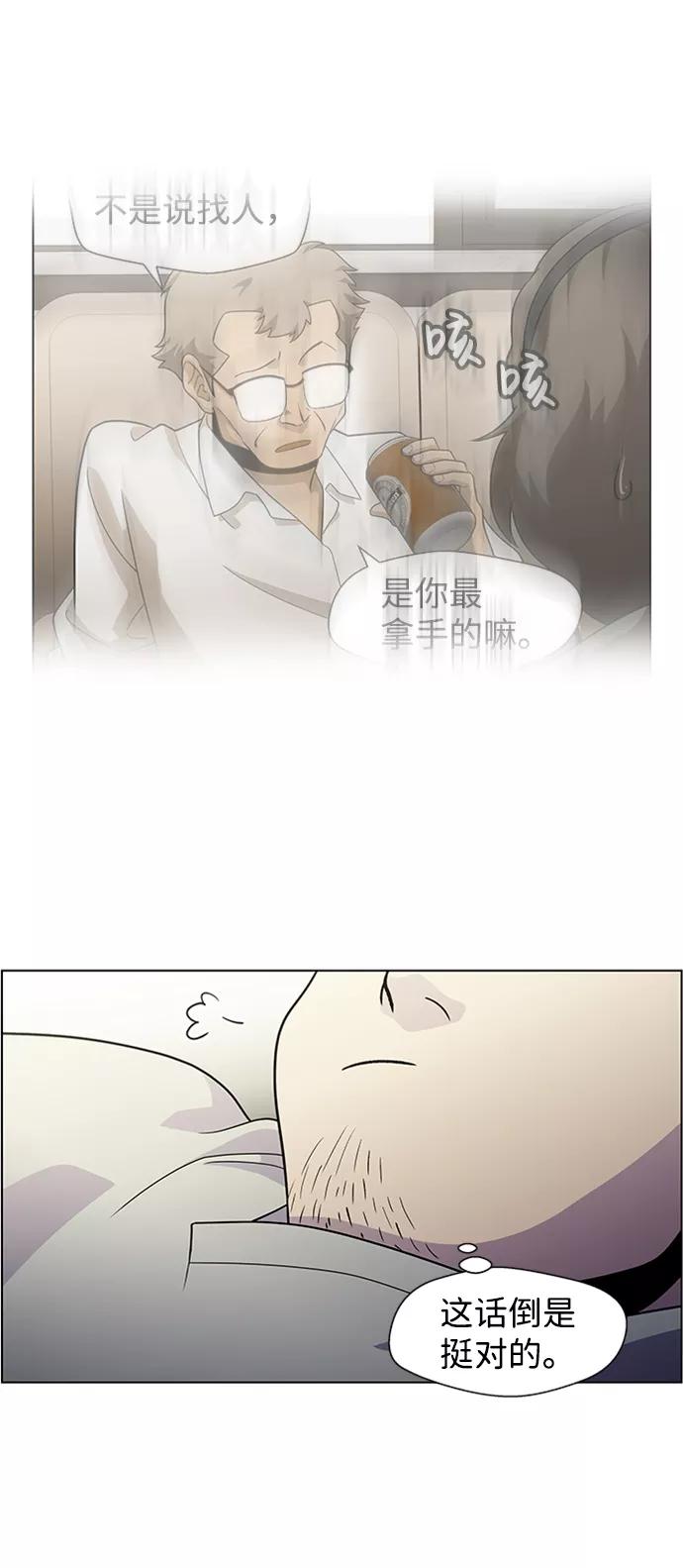 《神探佛斯特_NEXT》S4-Ep.5. 盲点（2） 第26页
