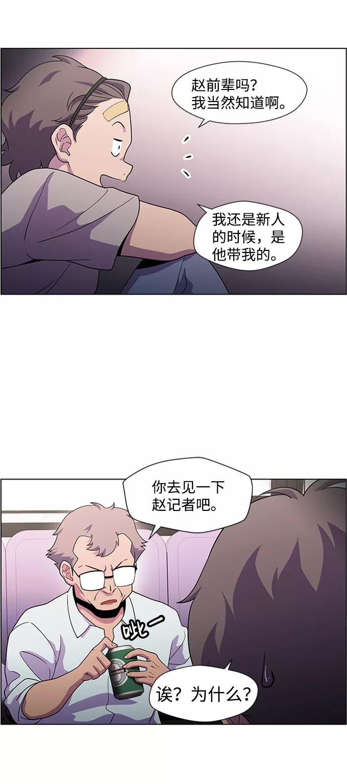 《神探佛斯特_NEXT》S4-Ep.5. 盲点（2） 第15页