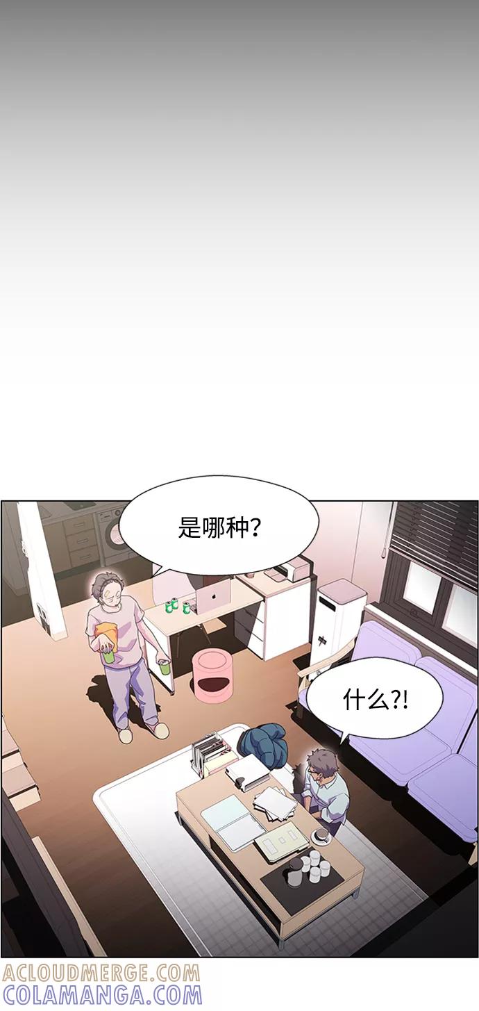 《神探佛斯特_NEXT》S4-Ep.5. 盲点（2） 第13页