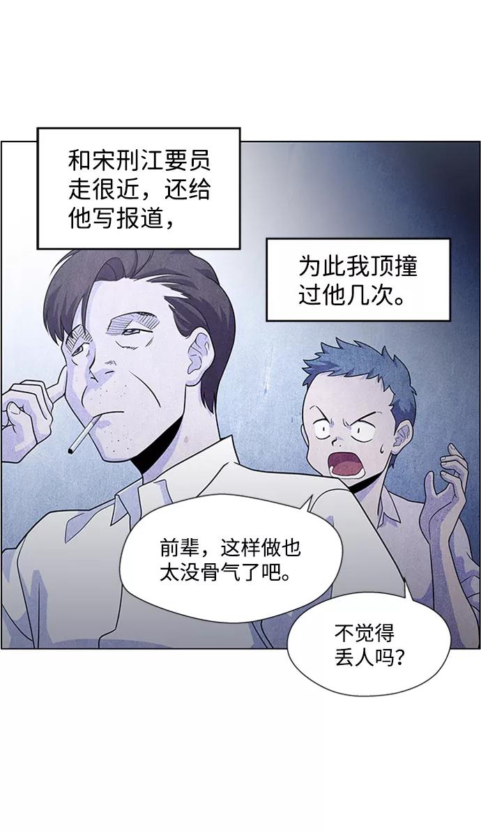 《神探佛斯特_NEXT》S4-Ep.5. 盲点（2） 第23页