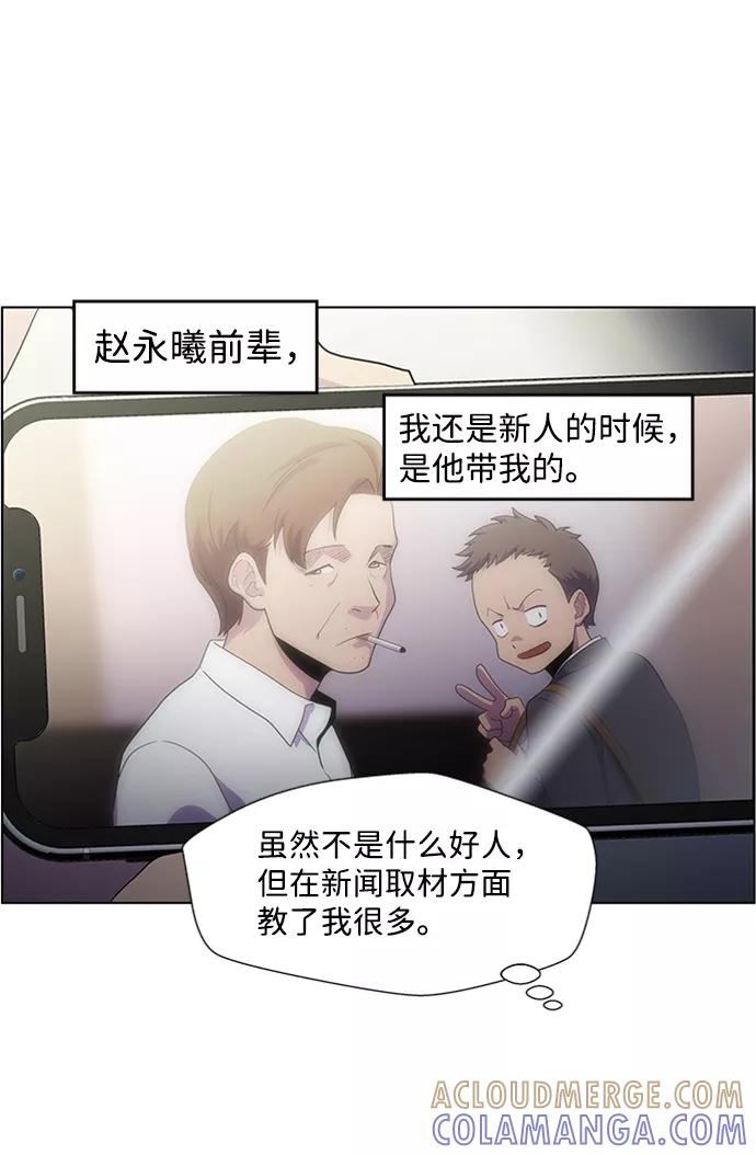 《神探佛斯特_NEXT》S4-Ep.5. 盲点（2） 第22页