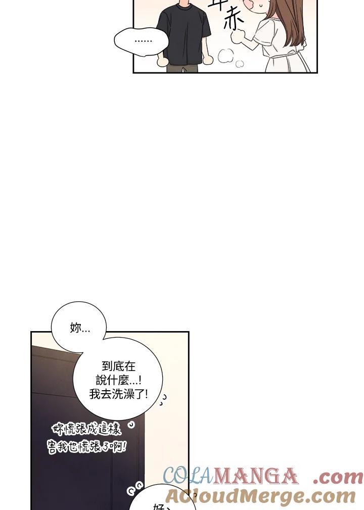 《纵然心痛》第37话 第25页