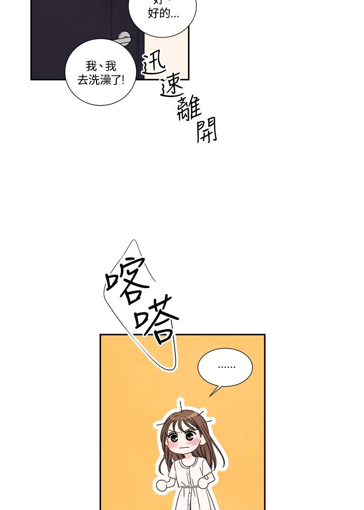 《纵然心痛》第37话 第26页