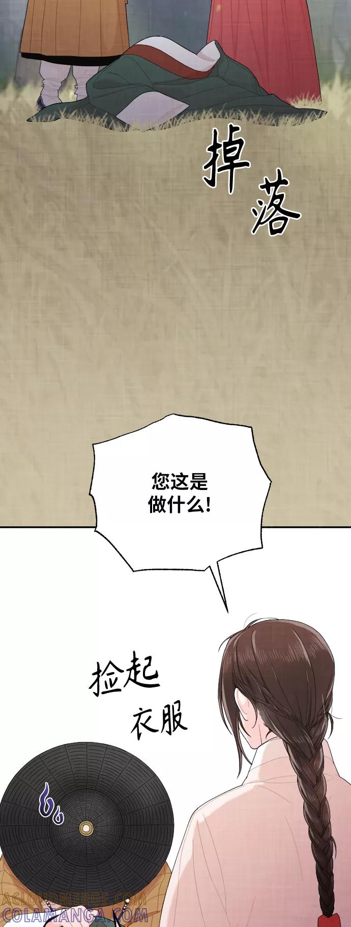 《红天机》第4话 第22页