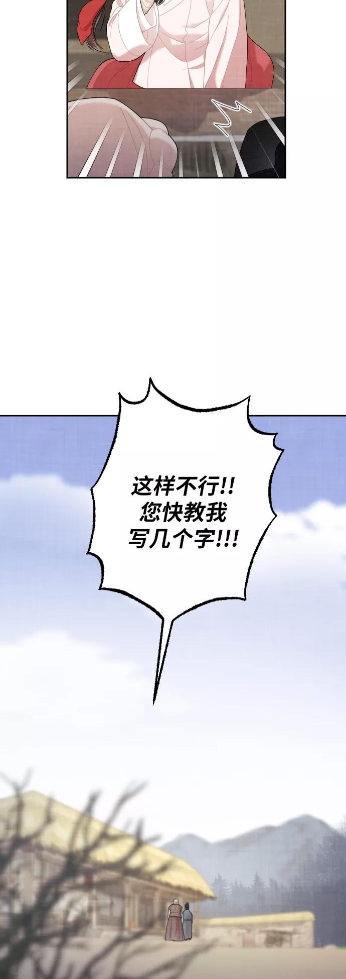 《红天机》第4话 第48页