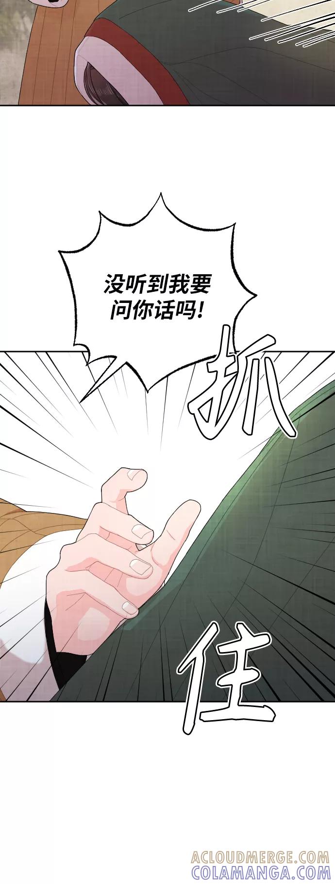 《红天机》第4话 第19页