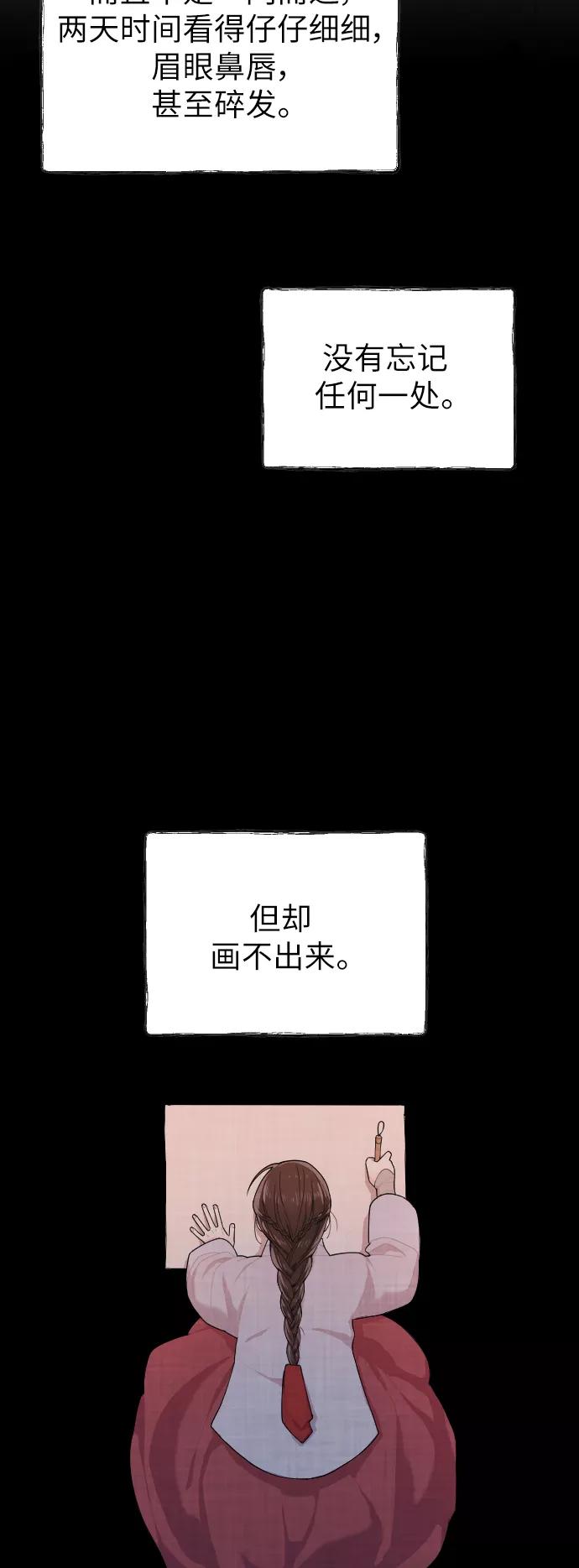 《红天机》第4话 第57页