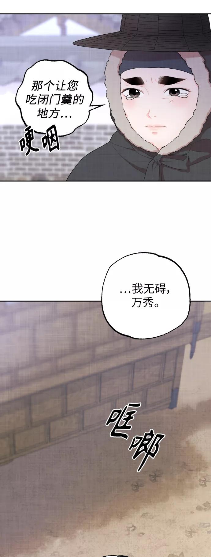 《红天机》第4话 第14页